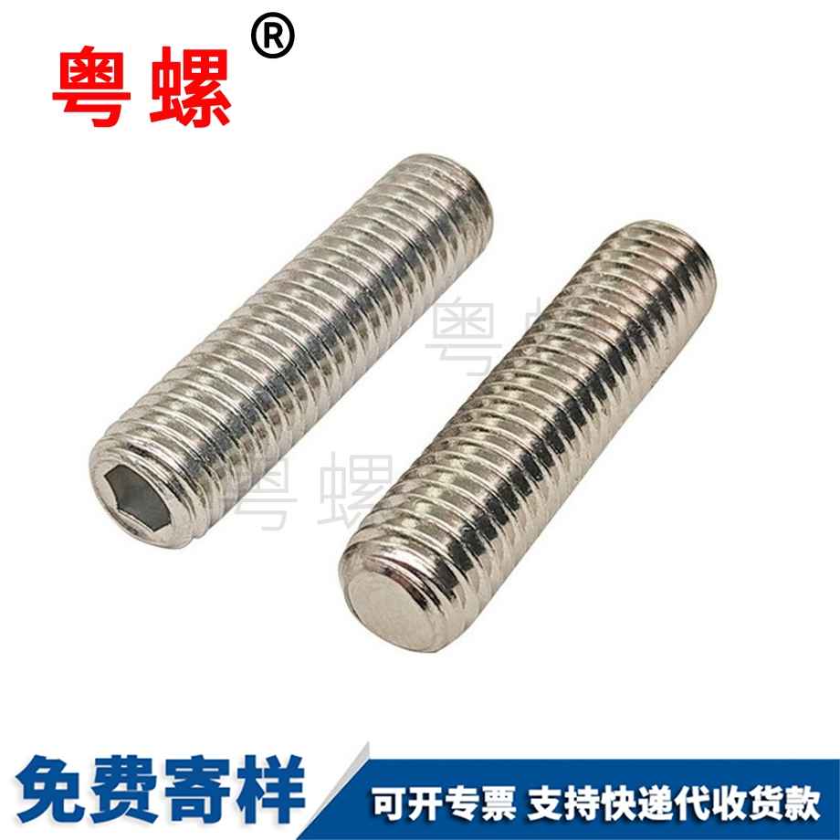 大慶大慶平端大慶緊定螺釘 大慶大慶平端大慶緊定螺釘