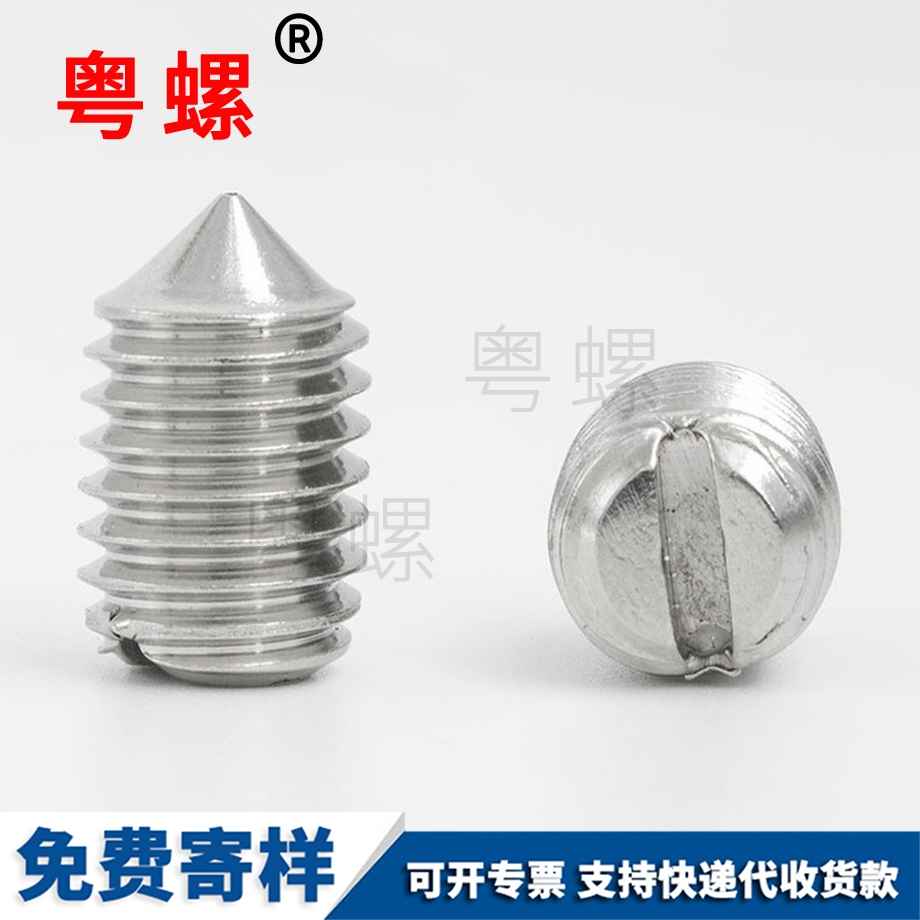 臨滄臨滄一字臨滄緊定螺釘 臨滄臨滄一字臨滄緊定螺釘