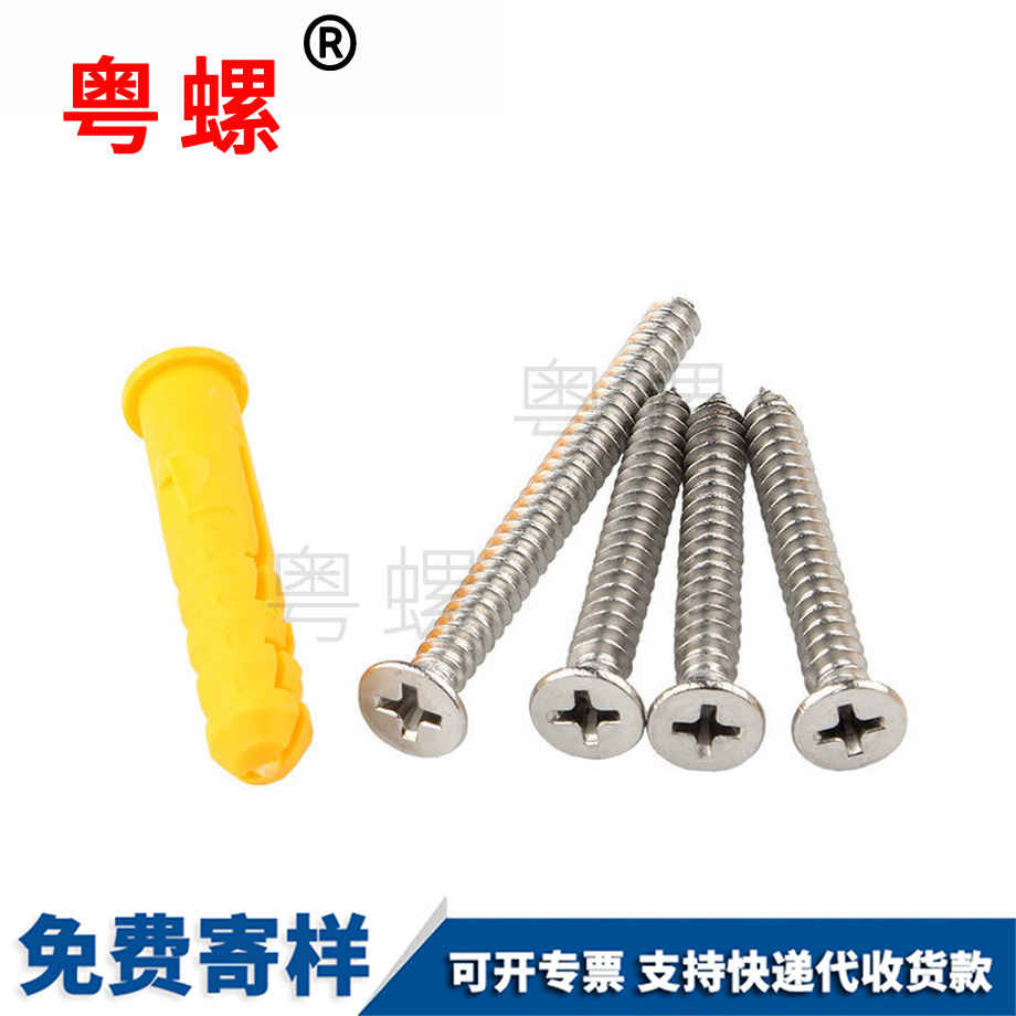 西安塑料膨脹管