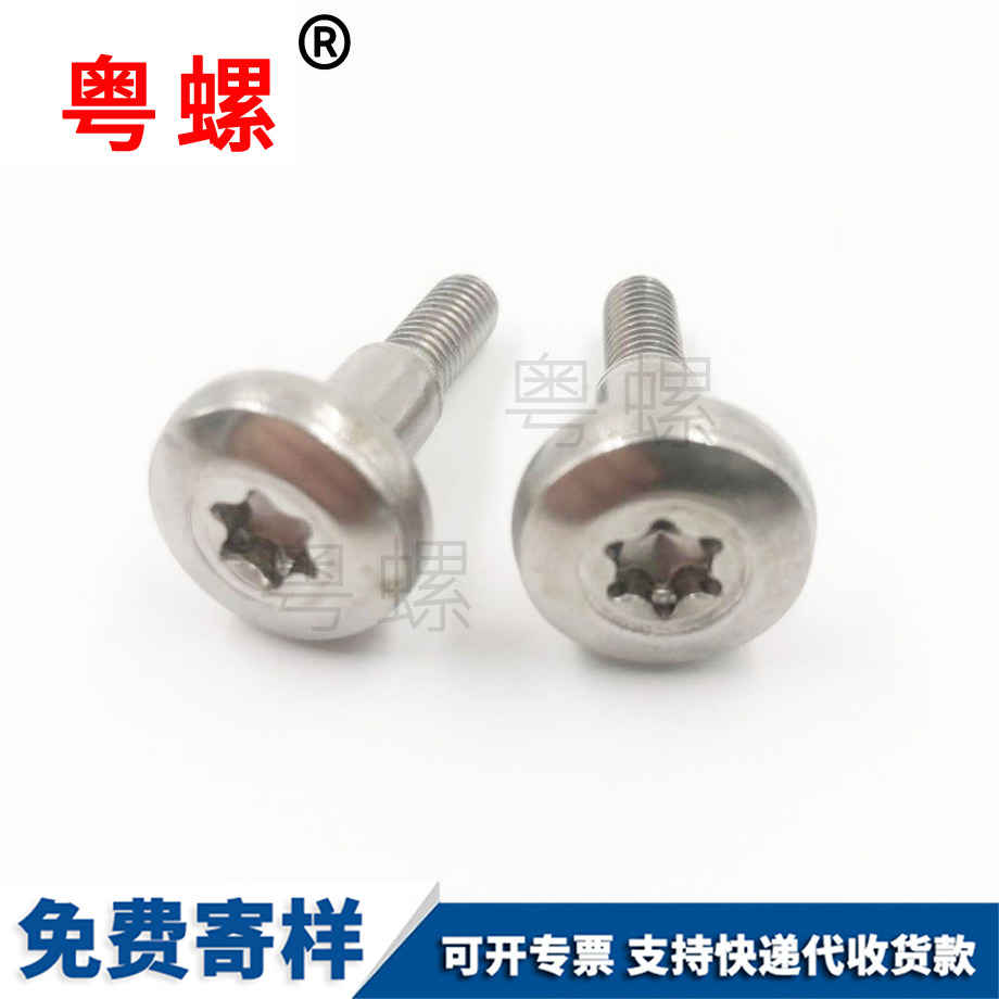 豐臺(tái)梅花盤(pán)頭臺(tái)階螺釘 豐臺(tái)梅花盤(pán)頭臺(tái)階螺釘