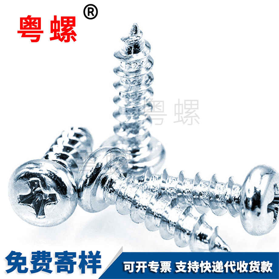 加工豐臺GB845十字大盤頭