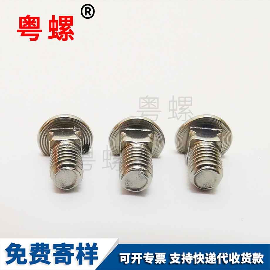 阜陽十字扁平頭阜陽螺絲釘