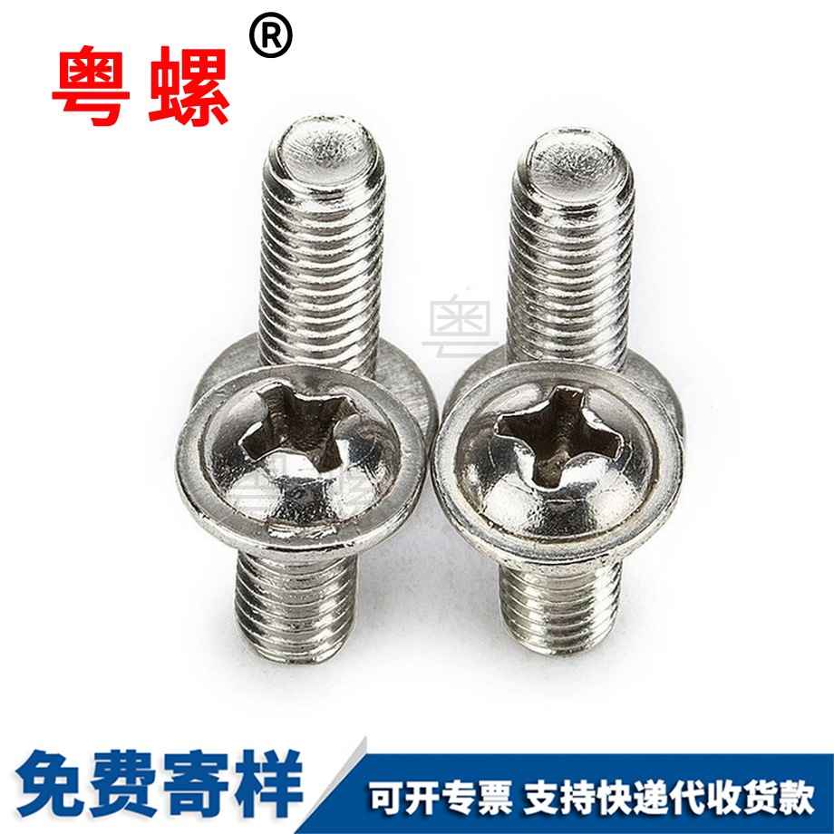 江北十字江北帶墊螺絲 江北十字江北帶墊螺絲
