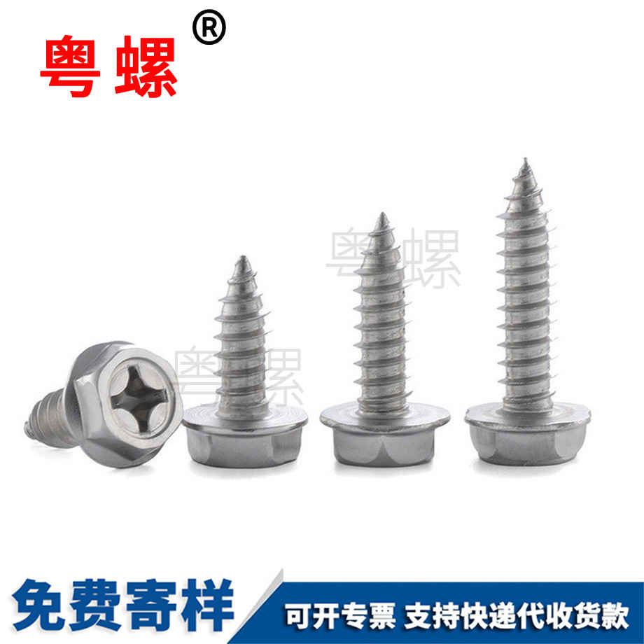 豐臺豐臺外六角法蘭自攻豐臺螺絲釘 豐臺豐臺外六角法蘭自攻豐臺螺絲釘