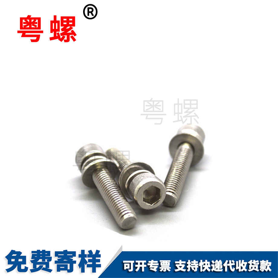 西雙版納杯頭組合螺絲 西雙版納杯頭組合螺絲