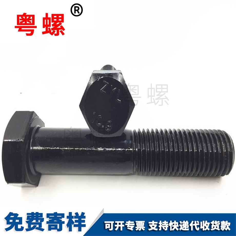 大慶半牙加大慶長螺栓