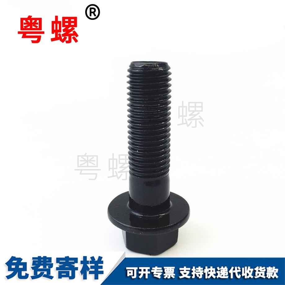 法蘭面螺栓 法蘭面螺栓