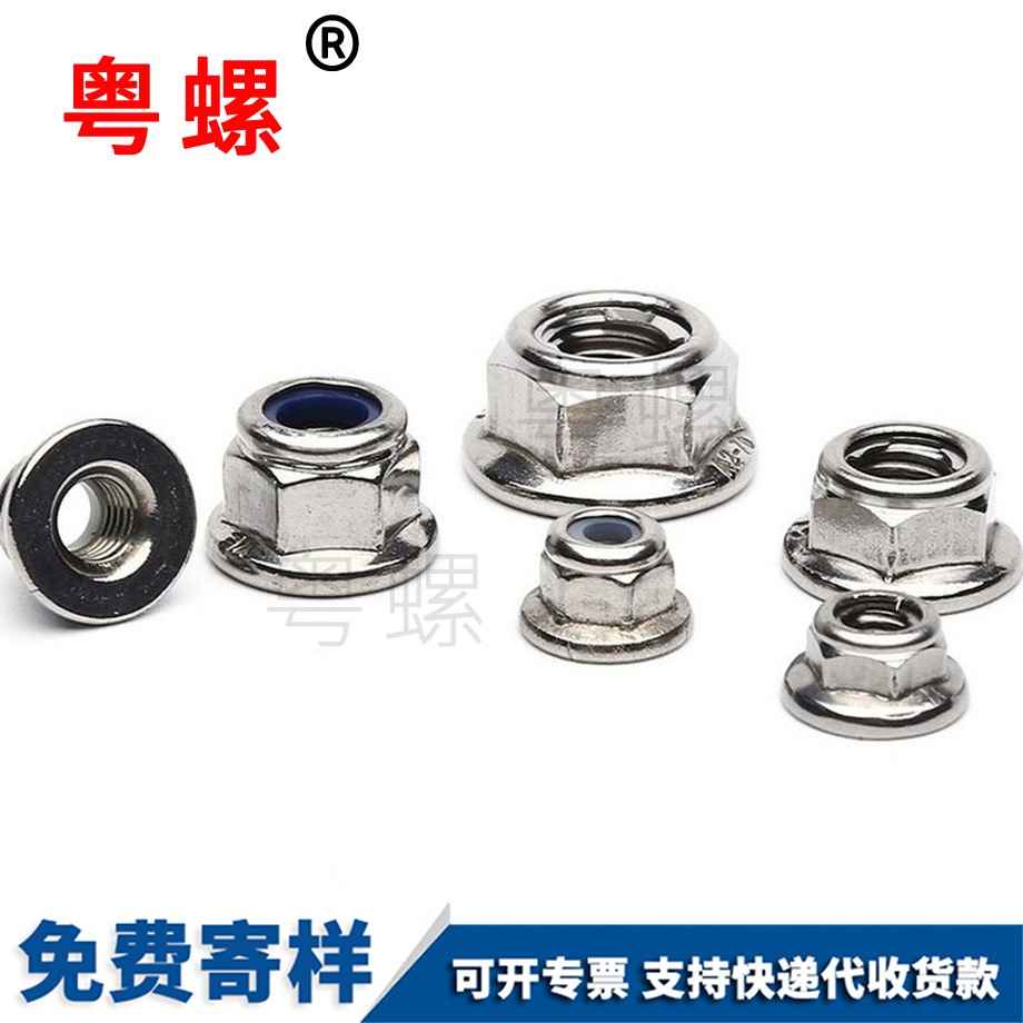 豐臺法蘭金屬自鎖螺母 豐臺法蘭金屬自鎖螺母