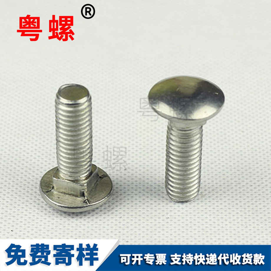 豐臺(tái)不銹鋼螺絲