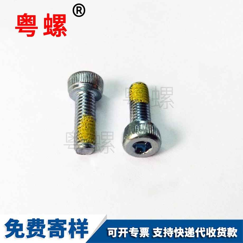 迪慶迪慶迪慶DIN912杯頭內(nèi)六角 迪慶迪慶迪慶DIN912杯頭內(nèi)六角