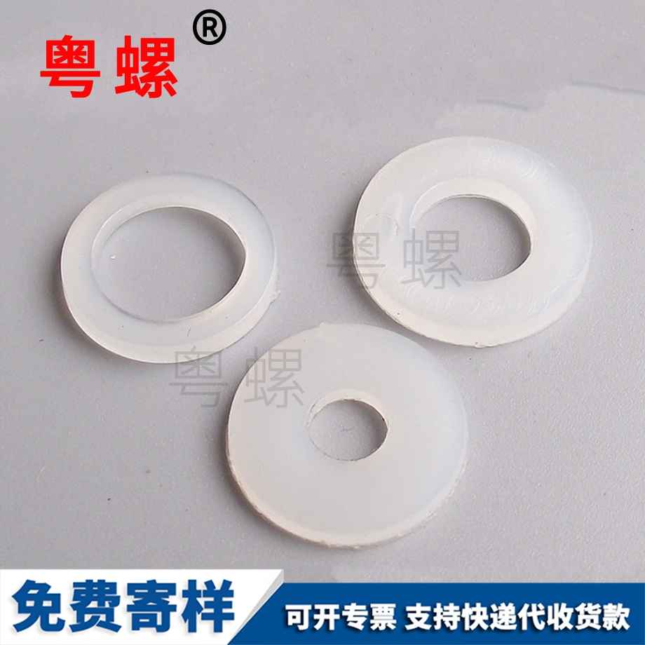 定制尼龍大慶墊片