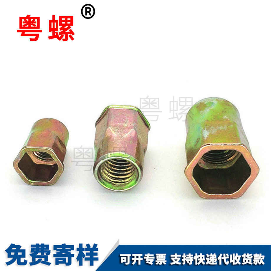 外豐臺六角豐臺拉鉚螺母 外豐臺六角豐臺拉鉚螺母