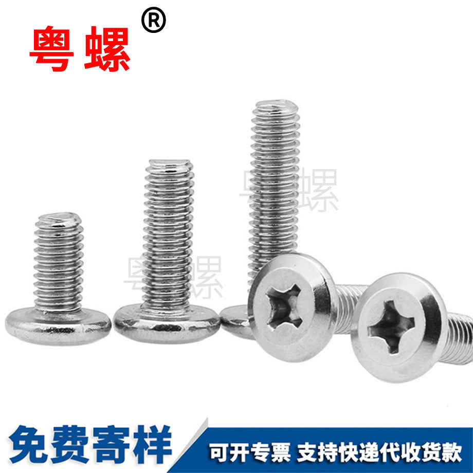 江北平頭倒邊江北十字螺絲