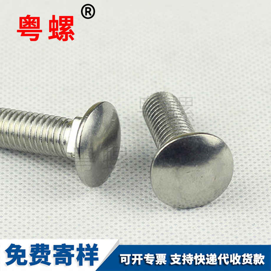 訂做豐臺(tái)馬車螺栓