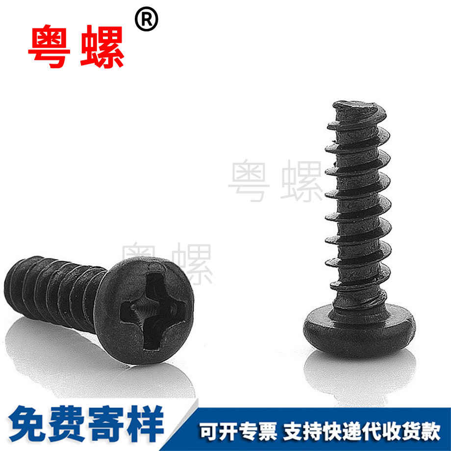 牡丹江十字槽牡丹江自攻螺絲