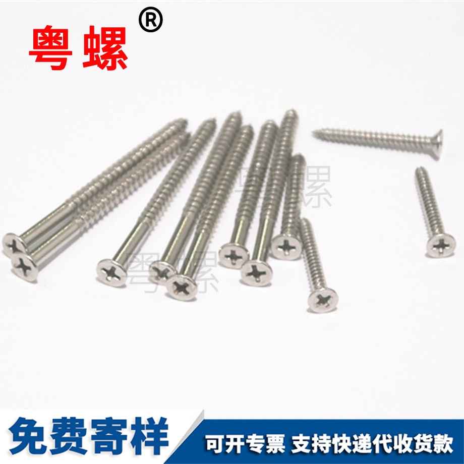 豐臺(tái)平頭豐臺(tái)自攻螺絲