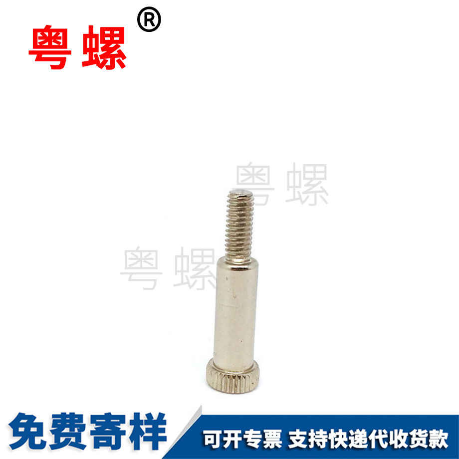 豐臺(tái)手?jǐn)Q軸肩螺絲 豐臺(tái)手?jǐn)Q軸肩螺絲