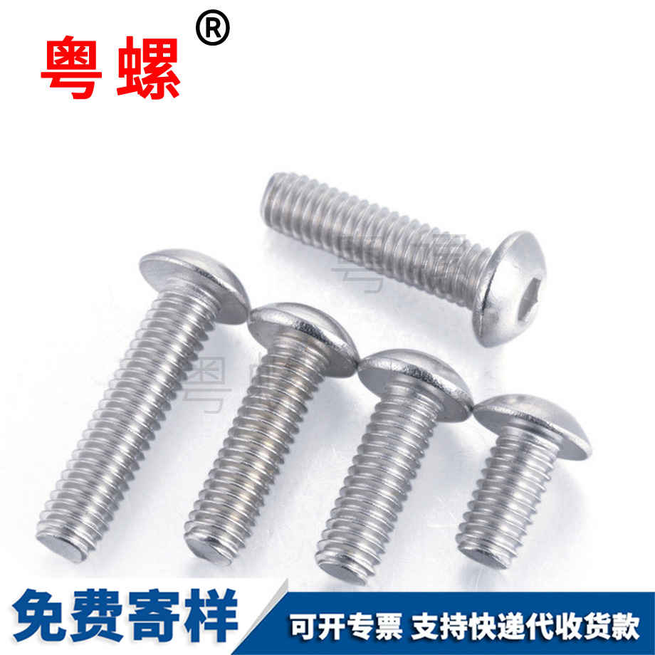 圓臨滄頭內(nèi)臨滄六角螺絲