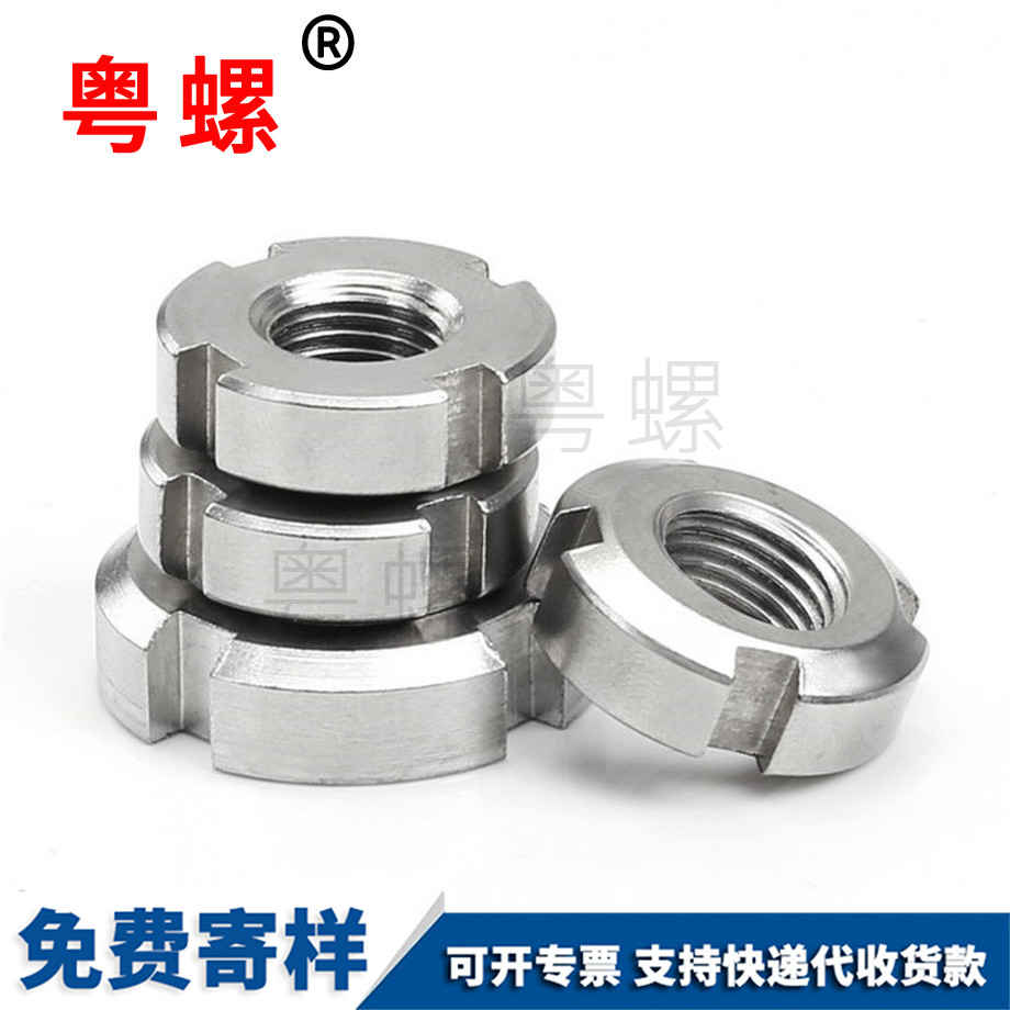 豐臺圓螺母 豐臺圓螺母