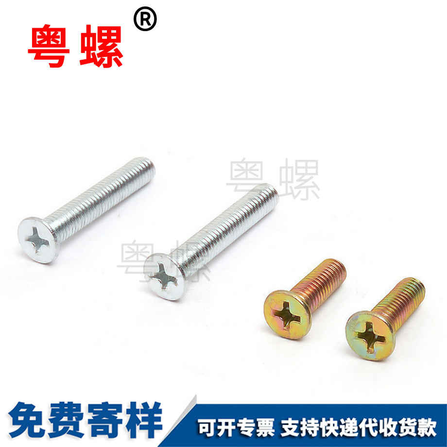 訂制大慶GB819螺絲