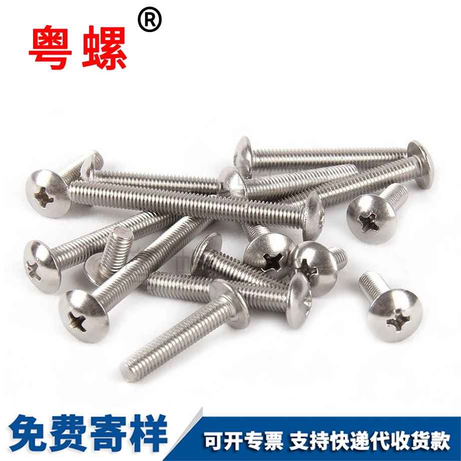 定制大慶不銹鋼螺絲