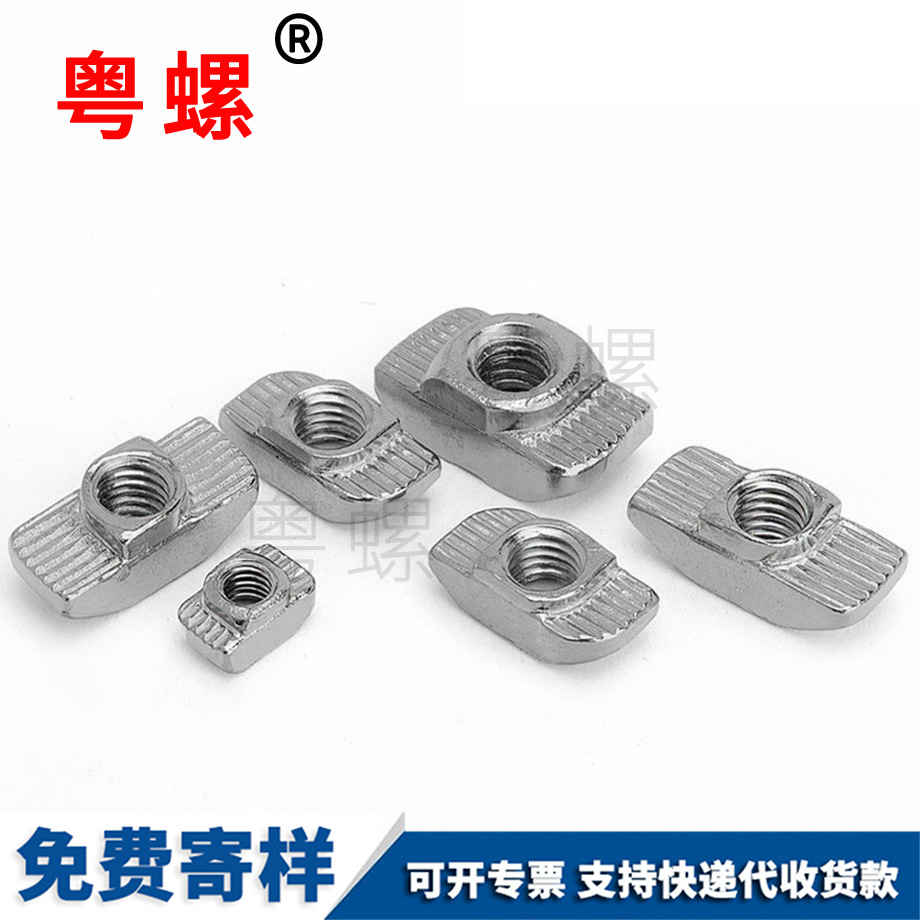 訂制豐臺歐標(biāo)豐臺T型螺母