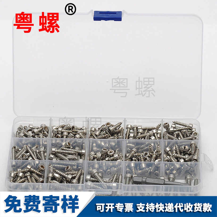 豐臺(tái)自攻豐臺(tái)盒裝螺絲