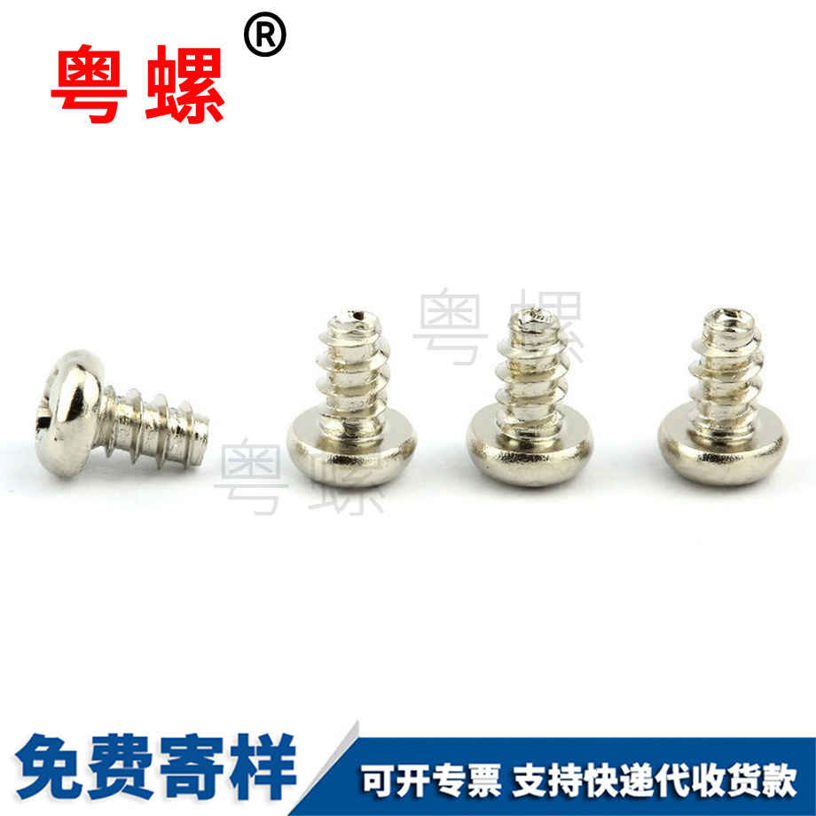 十字豐臺圓頭組合螺絲 十字豐臺圓頭組合螺絲