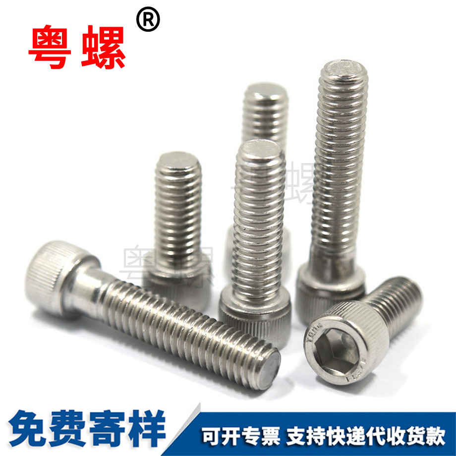 西雙版納美制內(nèi)西雙版納六角螺絲