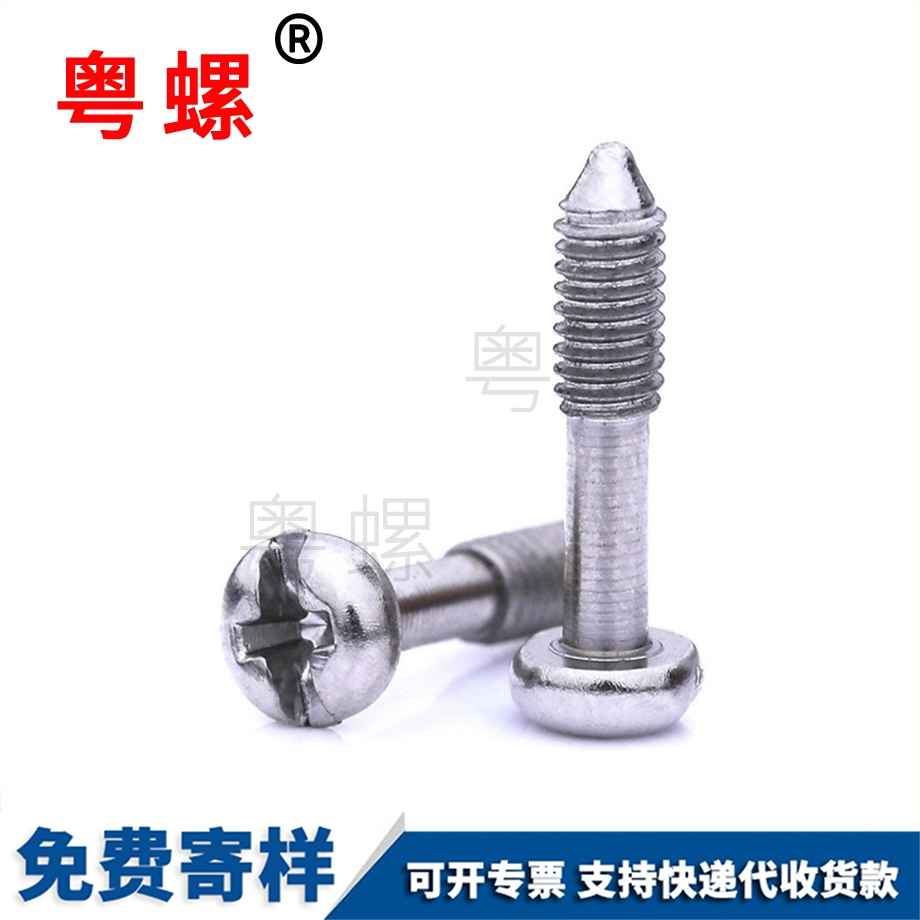 圓頭可克達(dá)拉十一字松不脫螺釘