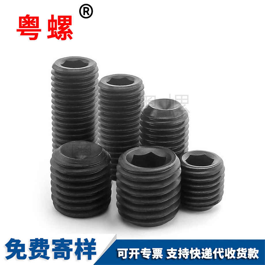 豐臺(tái)豐臺(tái)DIN916豐臺(tái)豐臺(tái)凹端豐臺(tái)緊定螺釘 豐臺(tái)豐臺(tái)DIN916豐臺(tái)豐臺(tái)凹端豐臺(tái)緊定螺釘