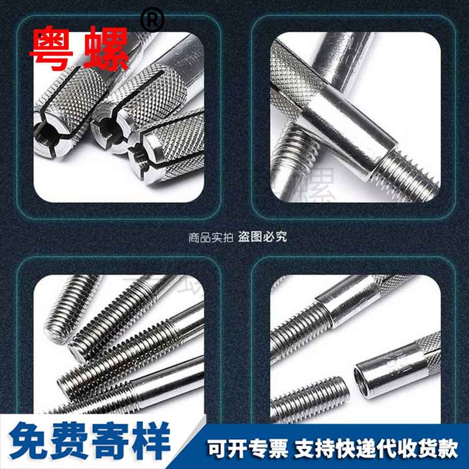 大慶支架超長大慶膨脹螺絲