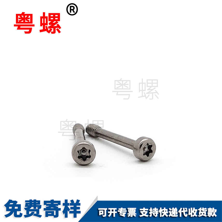 加工不銹鋼迪慶圓柱頭螺釘