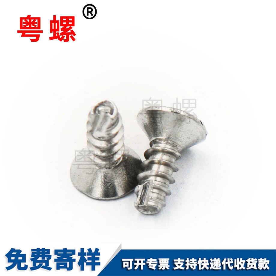 牡丹江割尾牡丹江自攻螺絲