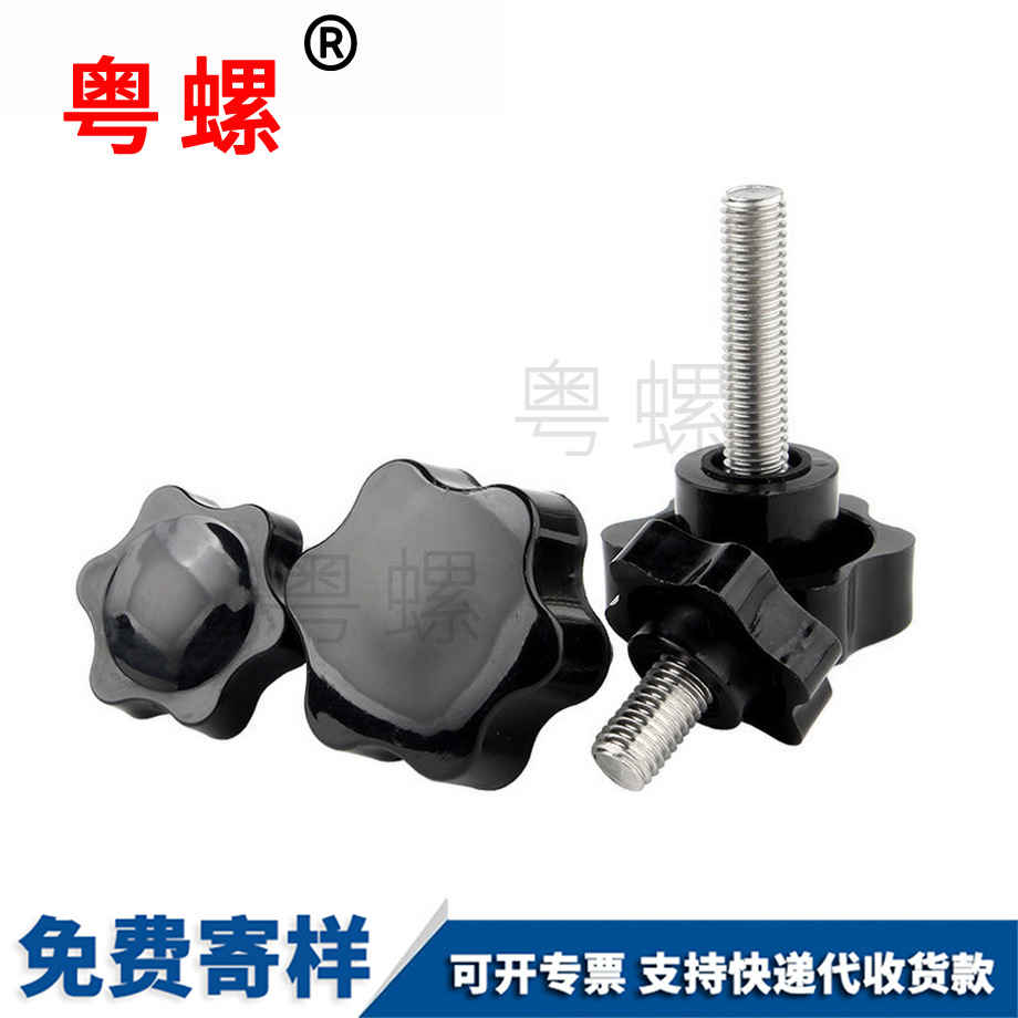豐臺(tái)梅花豐臺(tái)手柄螺絲 豐臺(tái)梅花豐臺(tái)手柄螺絲