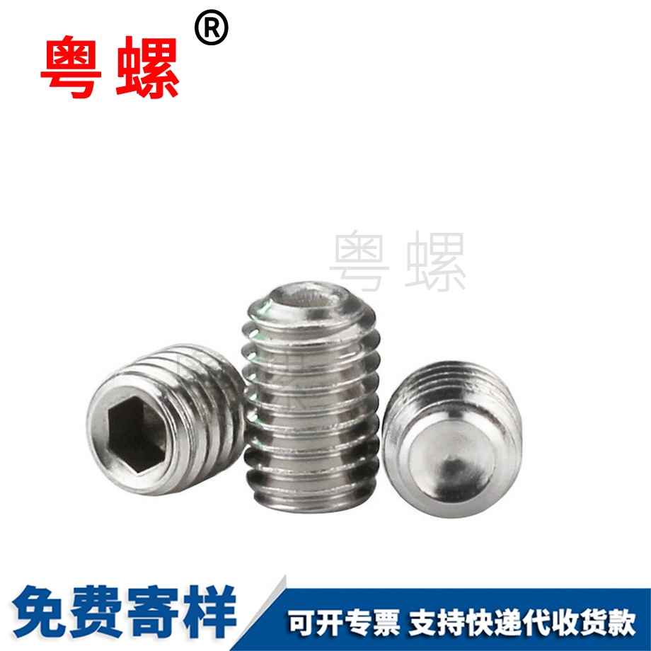 豐臺(tái)端豐臺(tái)緊定螺絲 豐臺(tái)端豐臺(tái)緊定螺絲