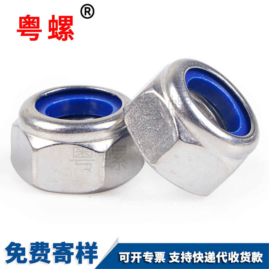 拉薩防松螺母