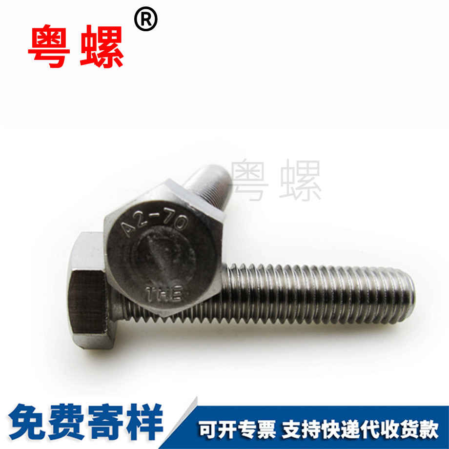 外臨滄六角螺栓