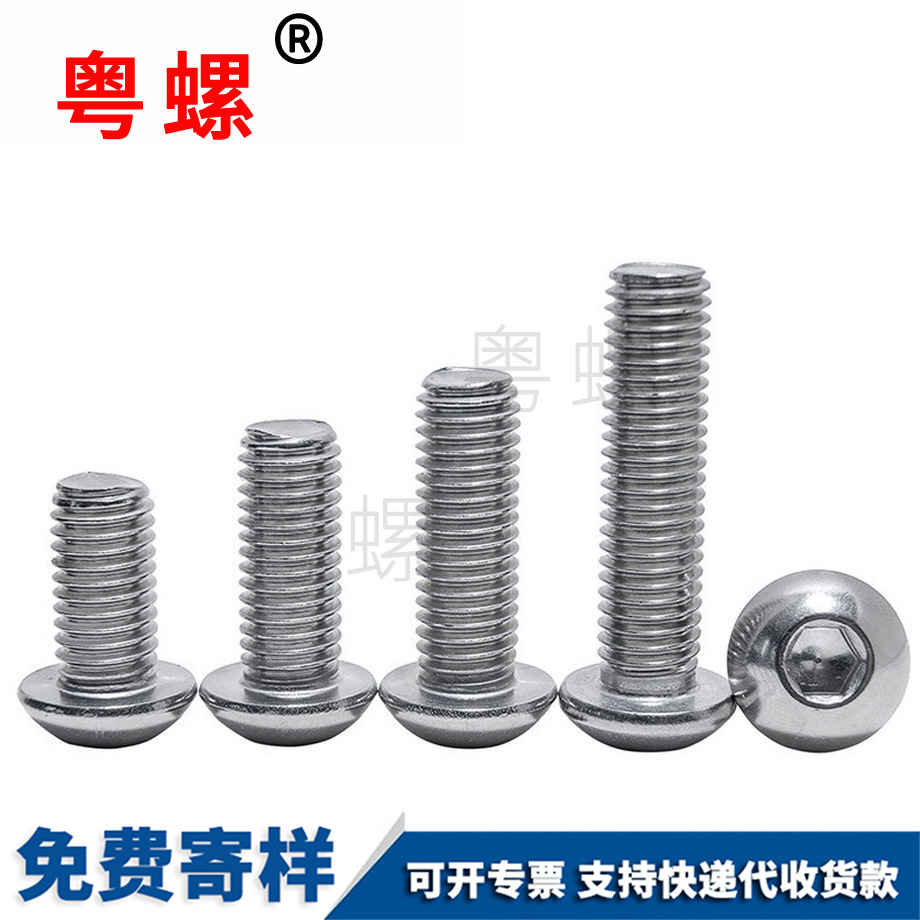 批發(fā)半圓豐臺頭內(nèi)豐臺六角螺絲
