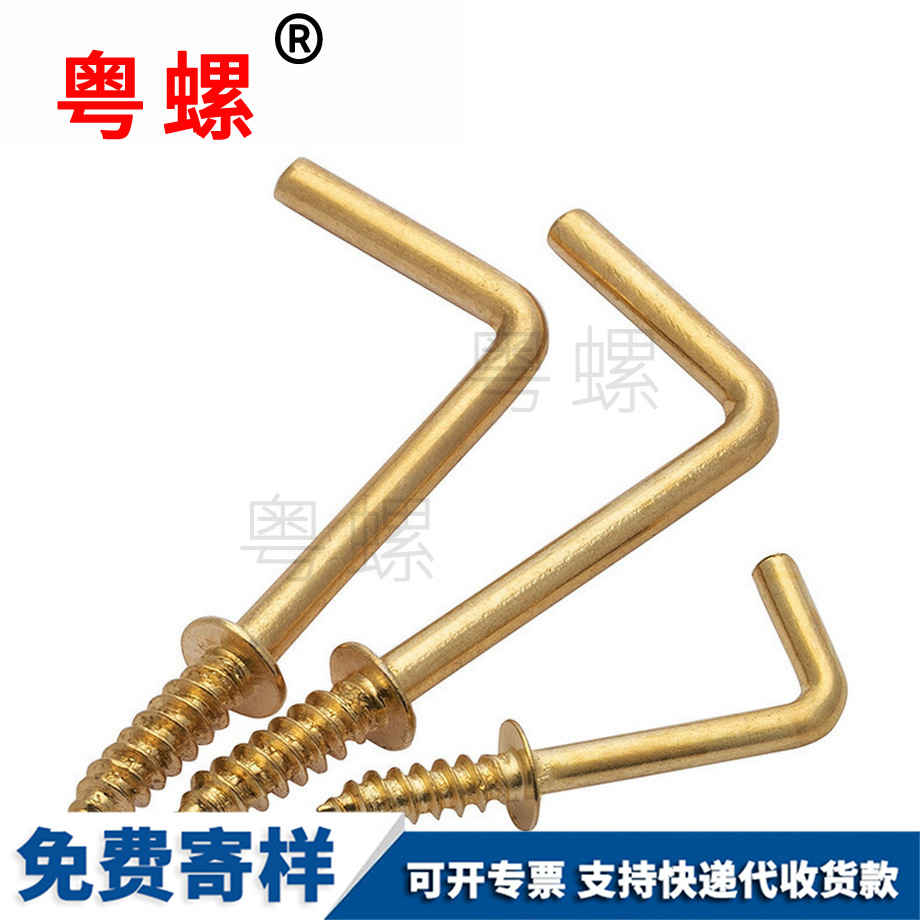 豐臺直角鉤7字螺絲