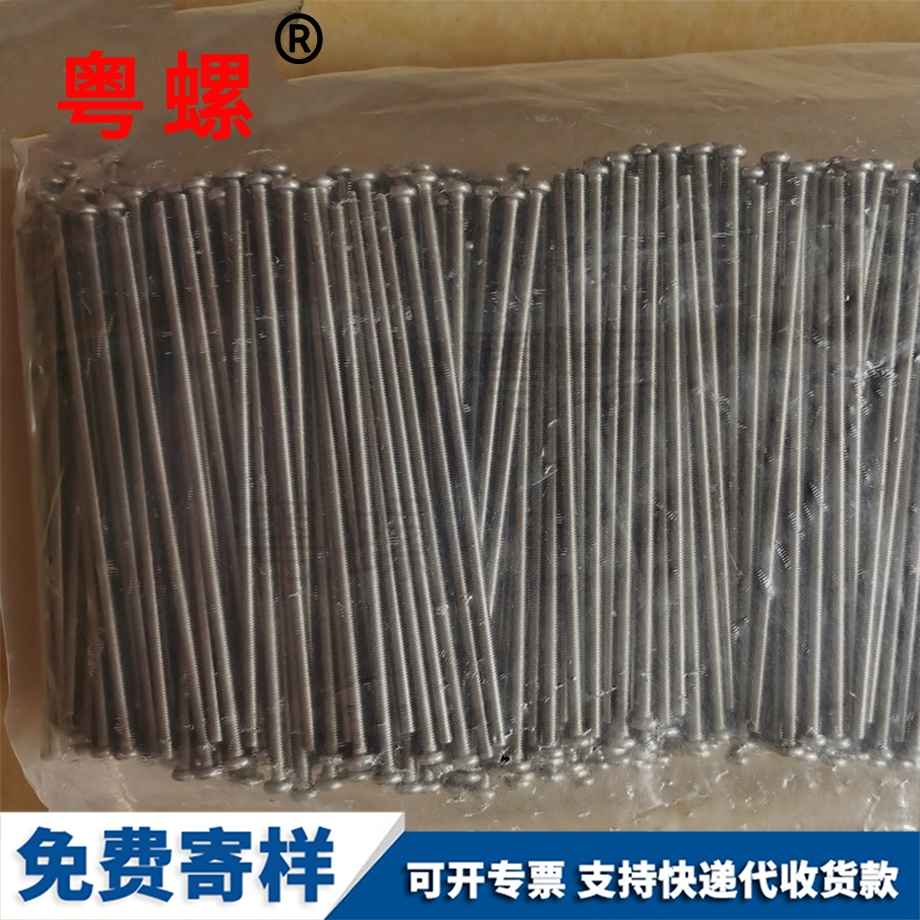 豐臺盤頭十字豐臺螺絲釘 豐臺盤頭十字豐臺螺絲釘