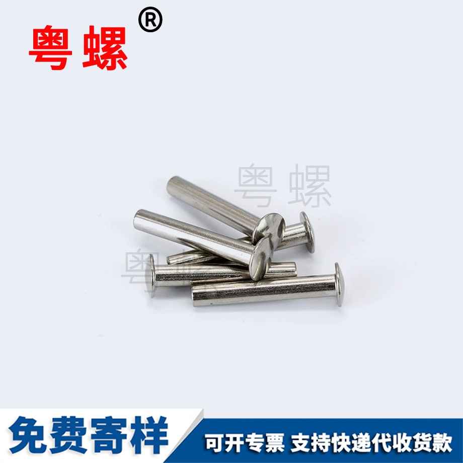迪慶扁圓頭半迪慶空心鉚釘