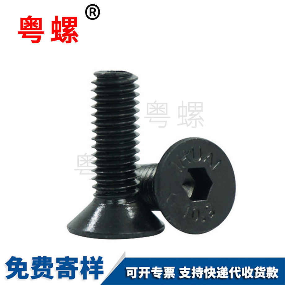 豐臺(tái)沉頭內(nèi)豐臺(tái)六角螺栓