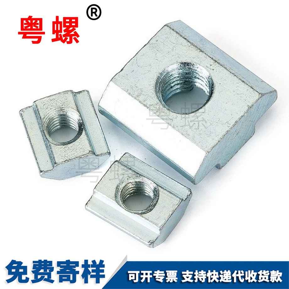 門(mén)頭溝滑塊螺母 門(mén)頭溝滑塊螺母