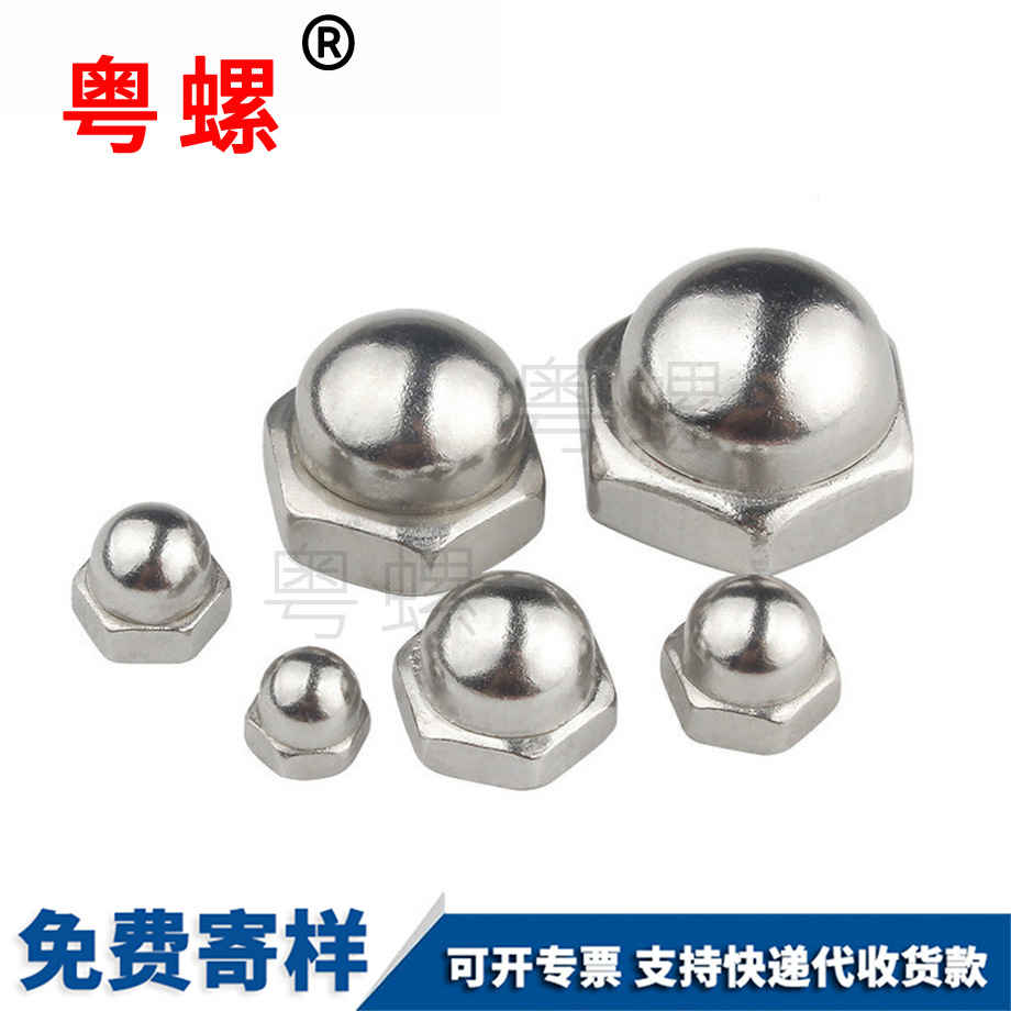 西安蓋型螺母 西安蓋型螺母