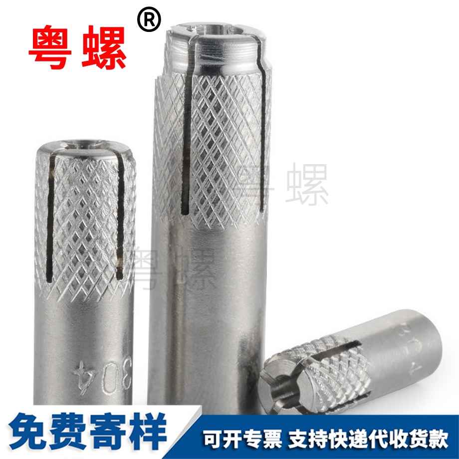 頂爆膨脹螺栓 頂爆膨脹螺栓