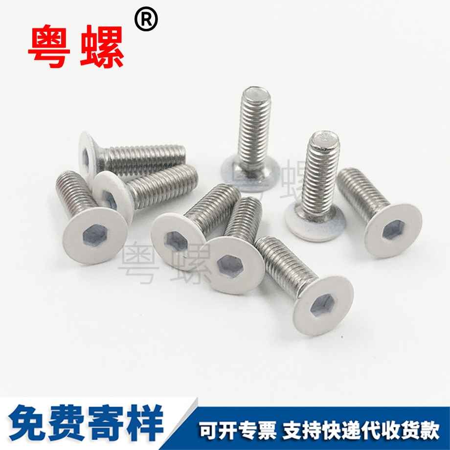 豐臺(tái)烤白漆螺絲