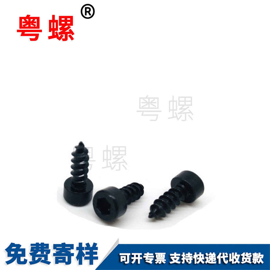 豐臺杯頭豐臺豐臺內(nèi)豐臺六角豐臺自攻螺絲