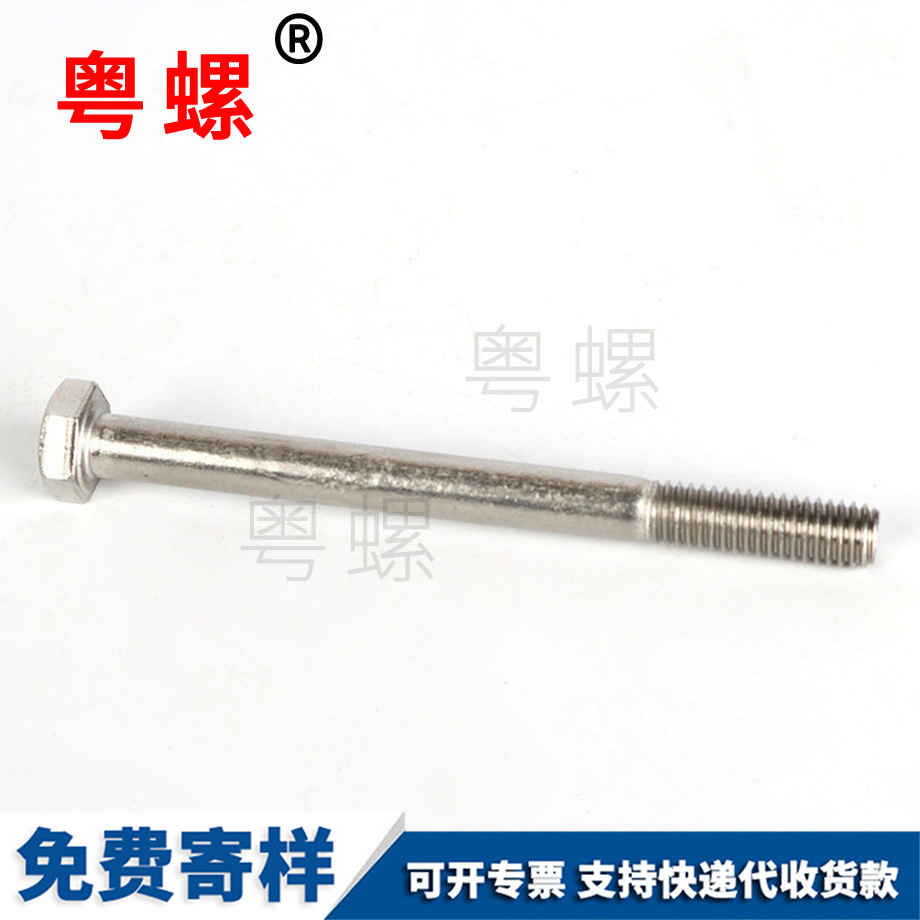 臨夏外六角臨夏半牙螺栓