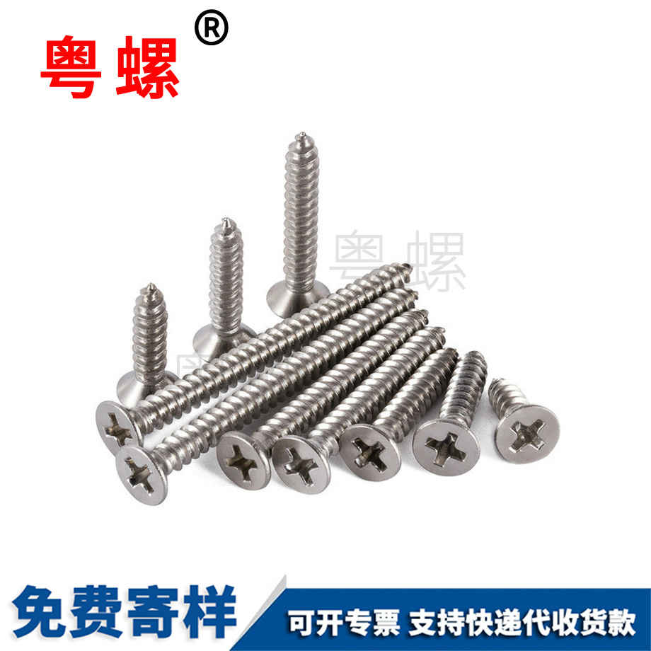 定制自攻秦皇島螺絲釘
